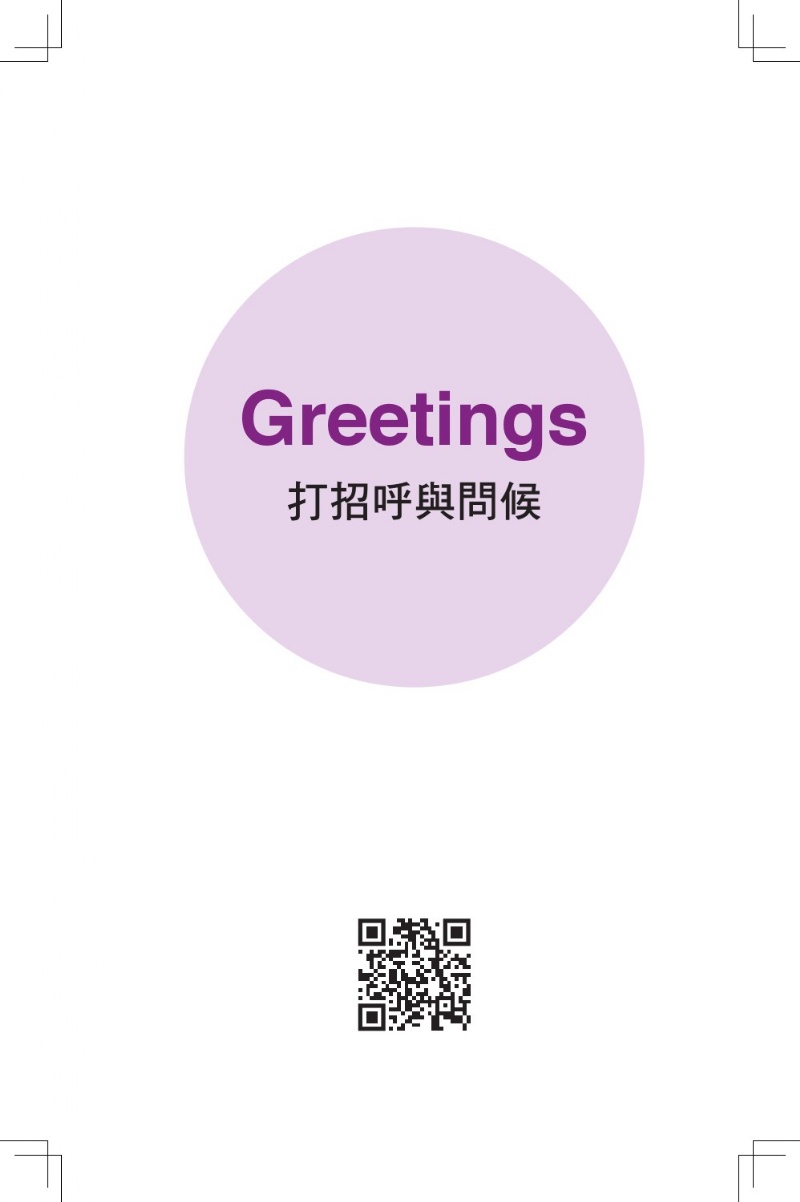 打好孩子英文基礎：就要跟美國老師學英文